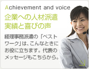 株式会社ベストワークが運営の経理求人サイト。経理のお仕事をお探しなら当サイトへ。