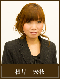 Staff