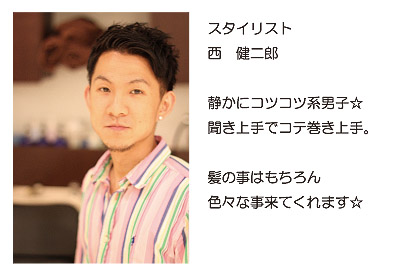 Staff