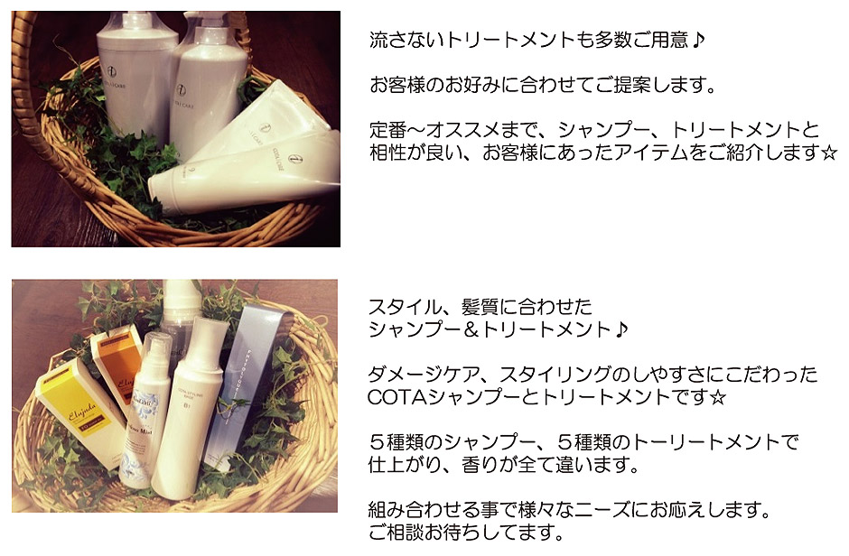 ヘアケア&ホームケア
